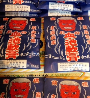 別府温泉