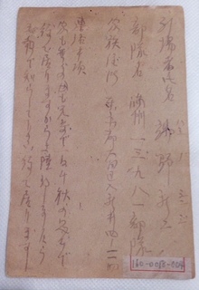 舞鶴引揚記念館